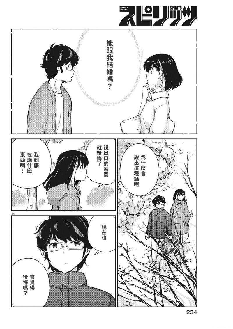 第106话