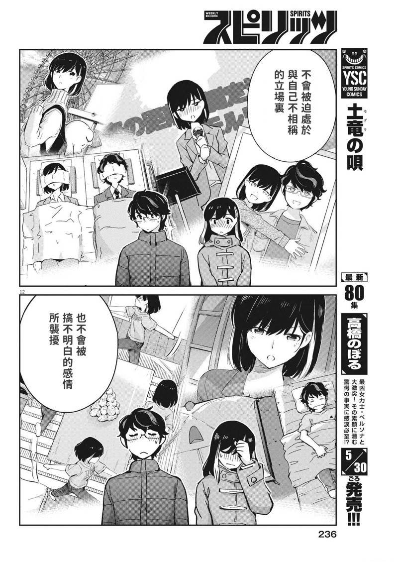第106话
