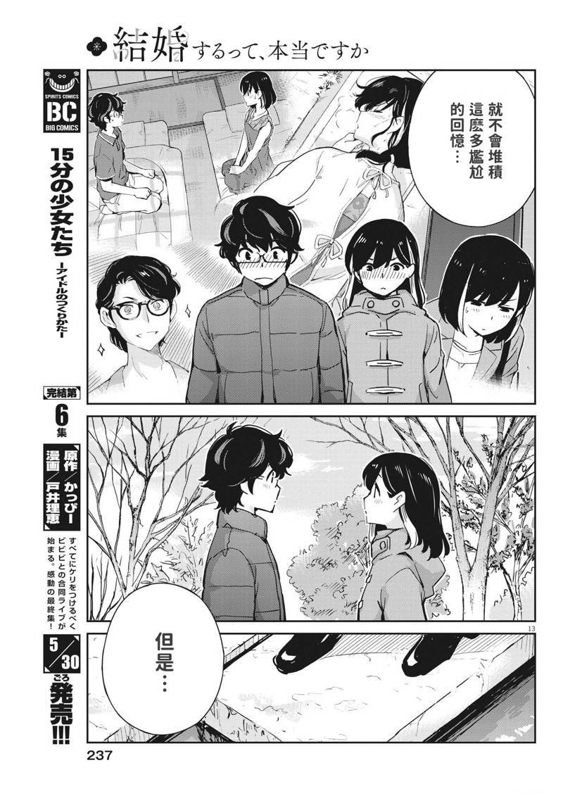 第106话