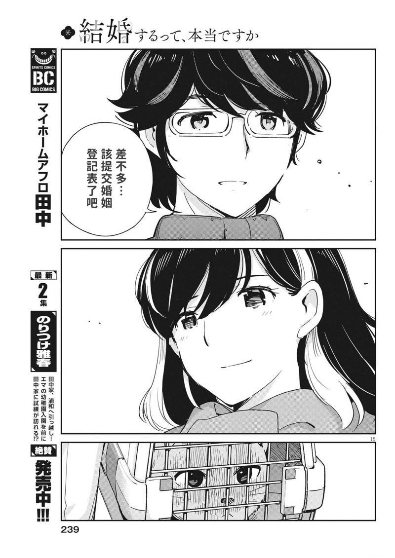 第106话