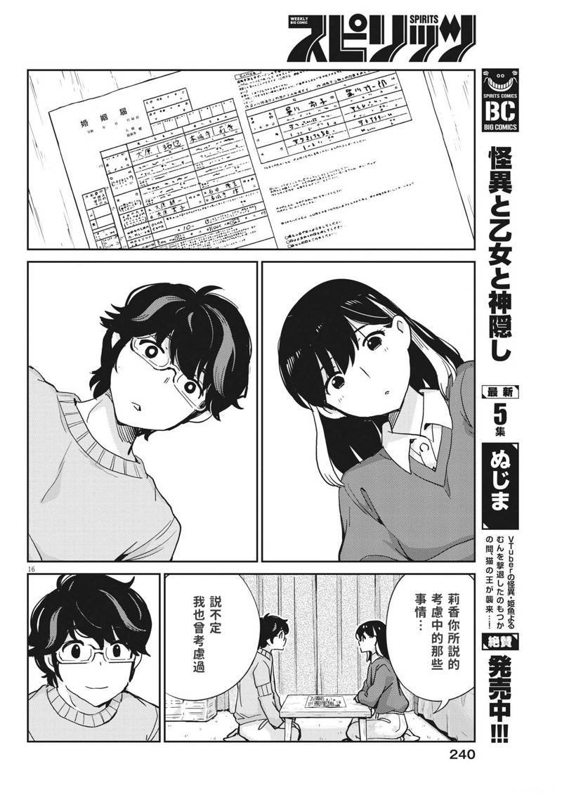 第106话