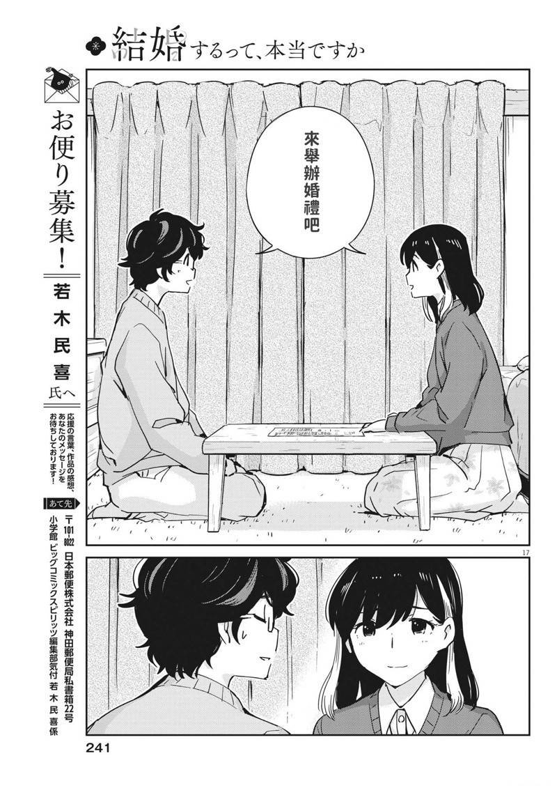 第106话