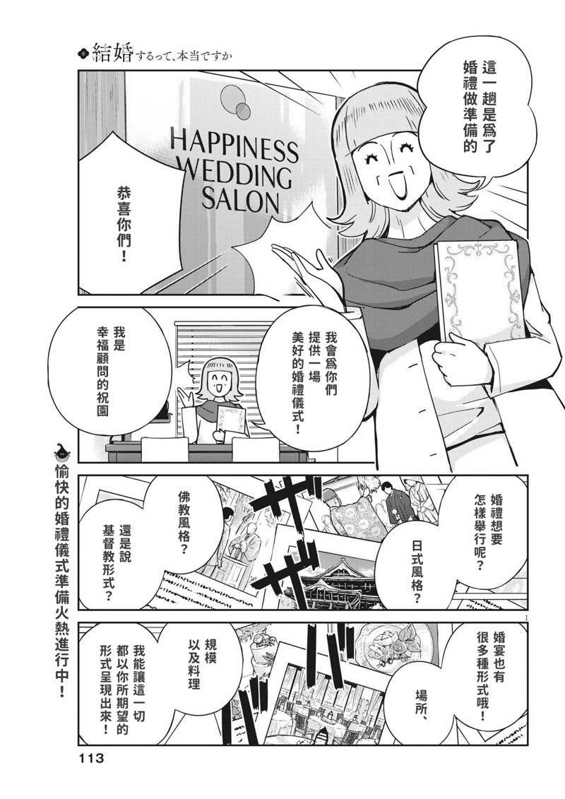 第107话