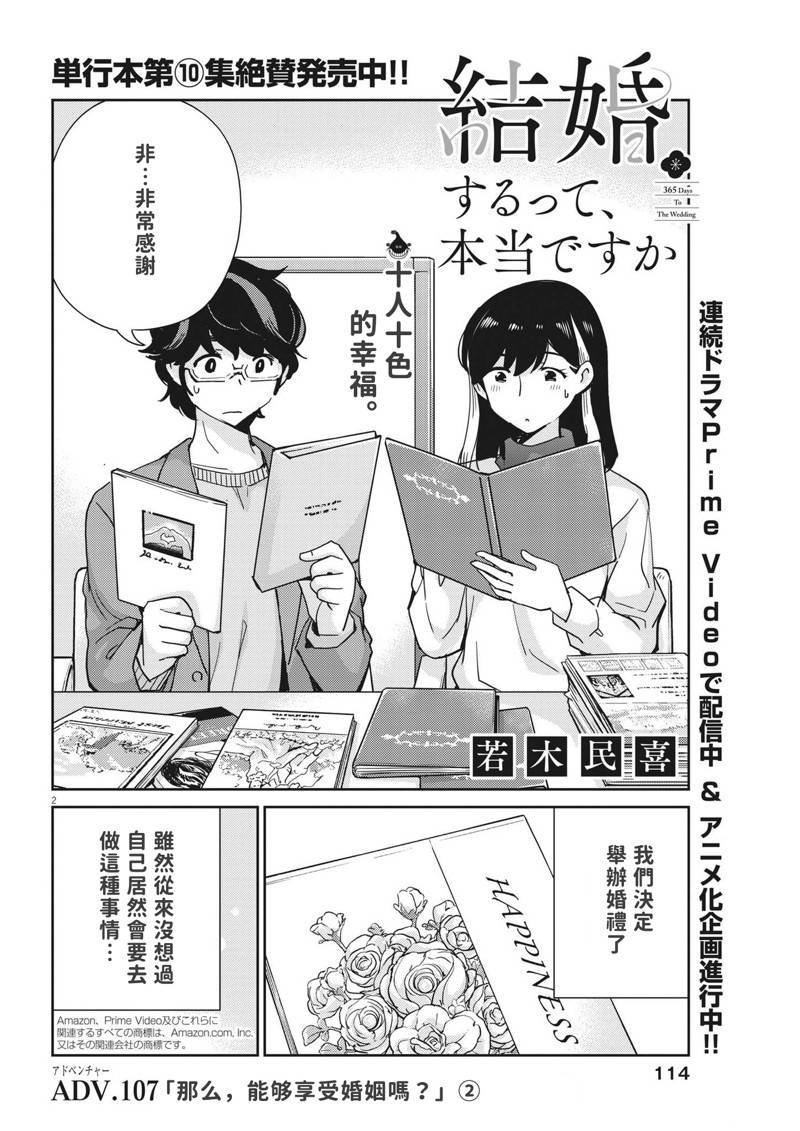 第107话