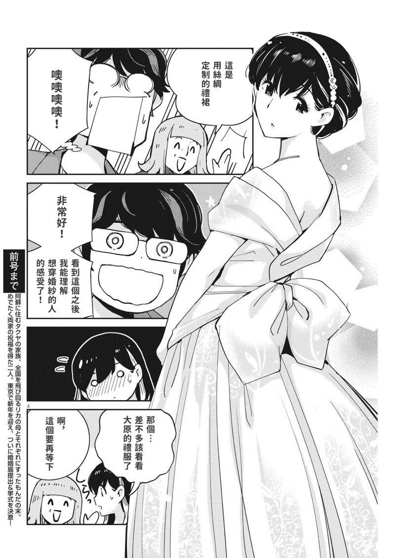 第107话