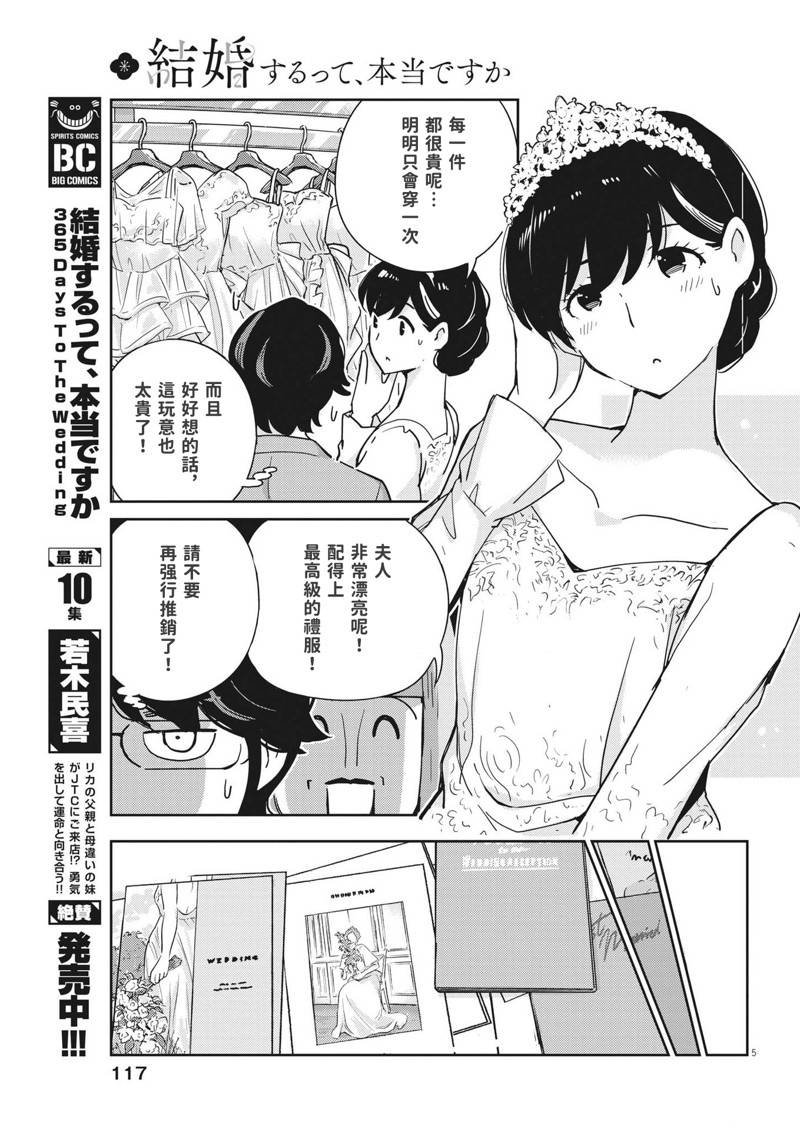 第107话