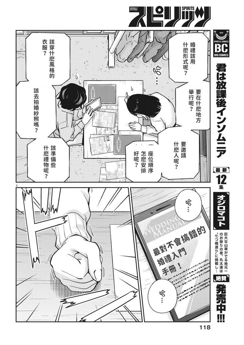 第107话
