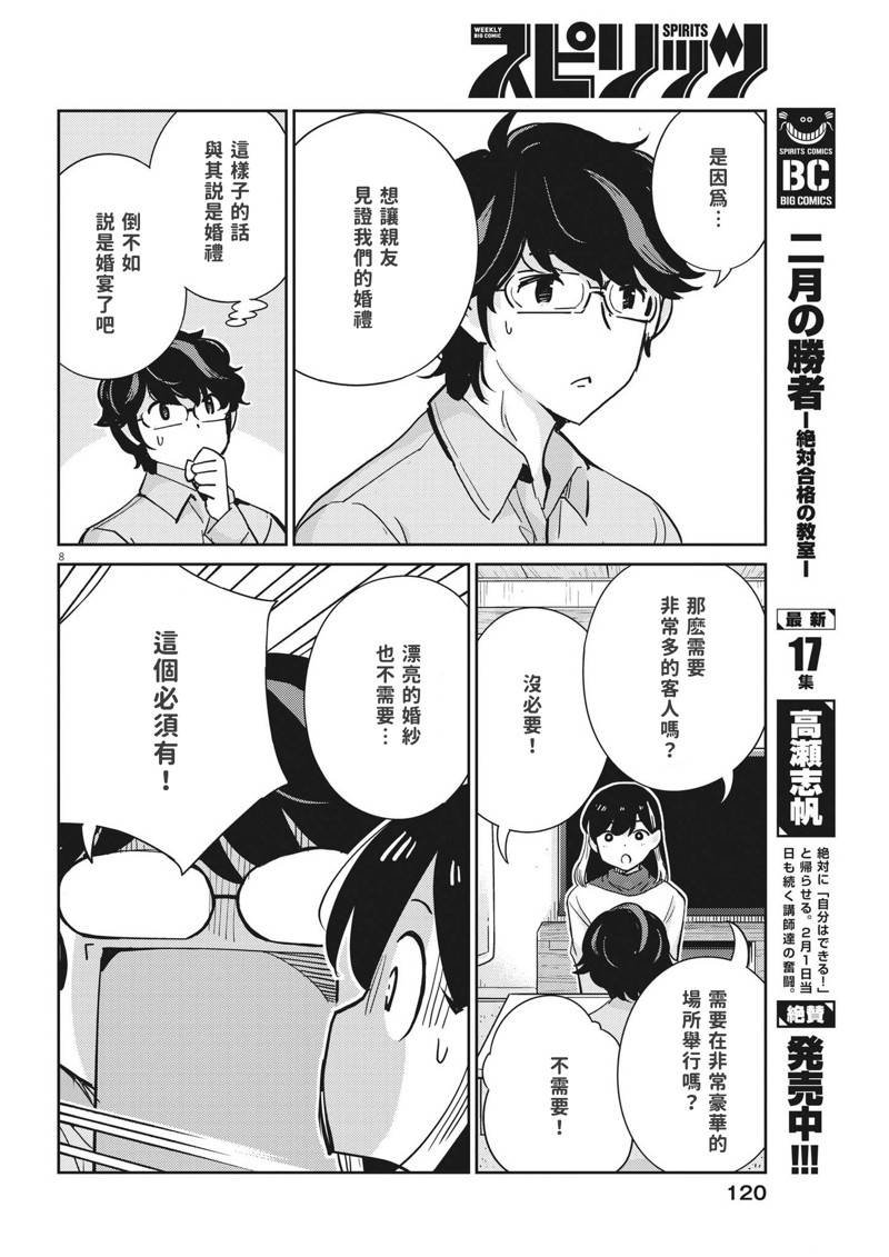 第107话