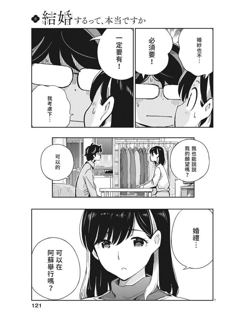第107话
