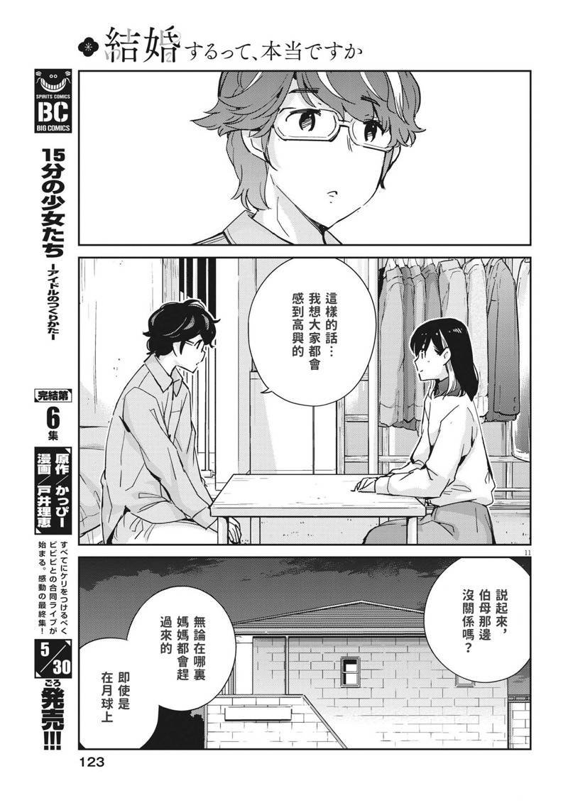 第107话