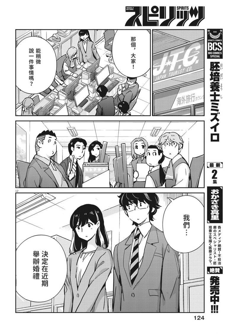 第107话
