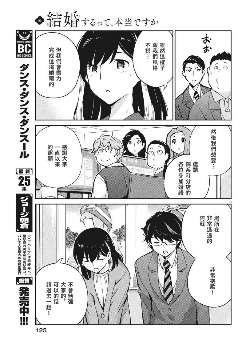 第107话