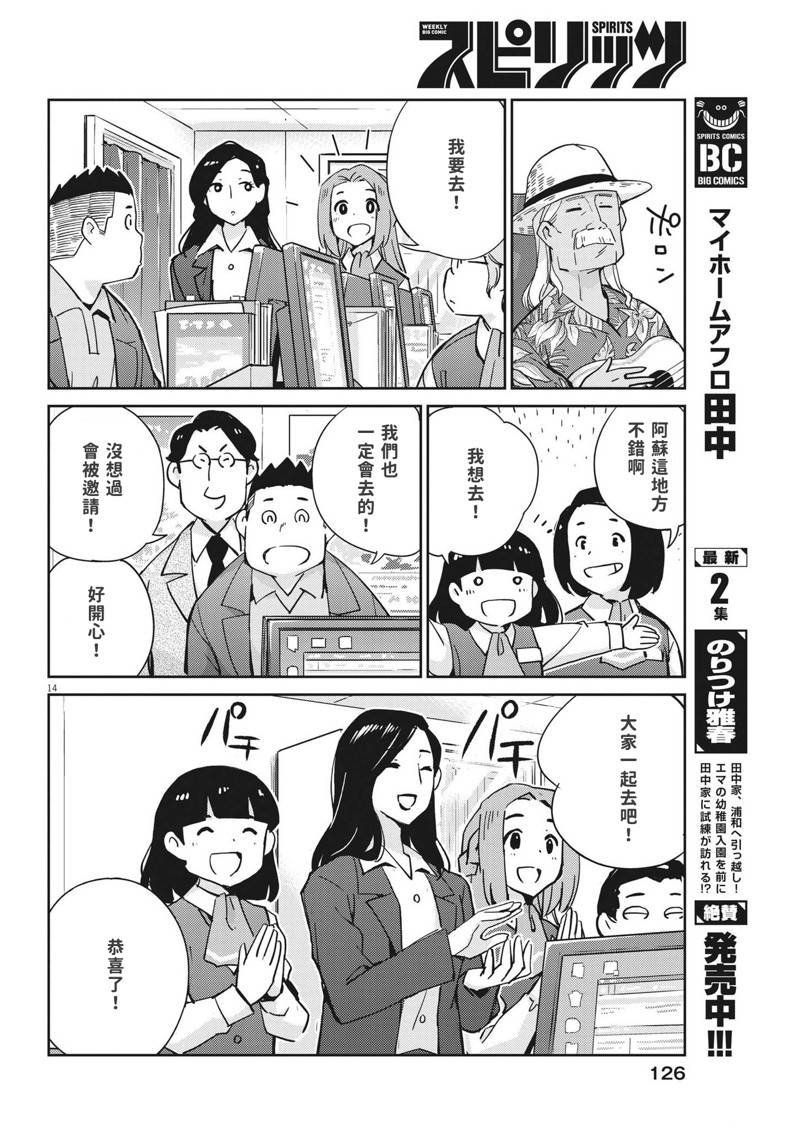 第107话