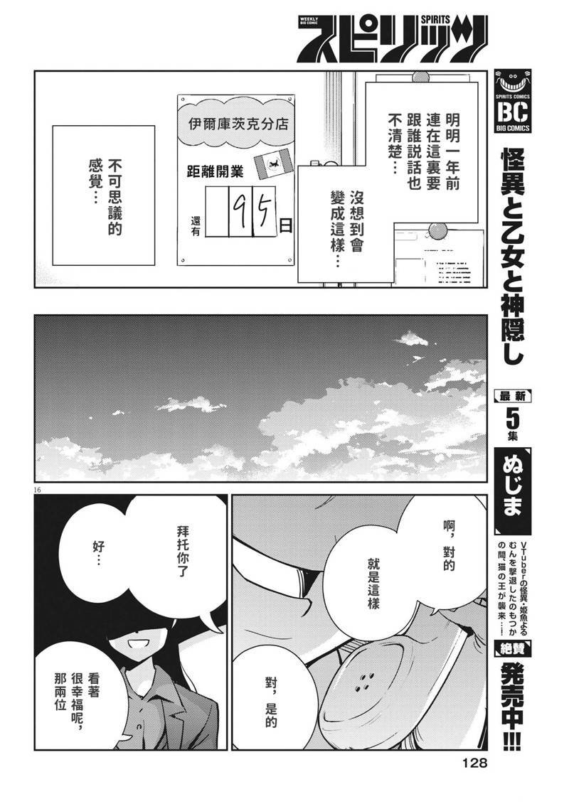 第107话
