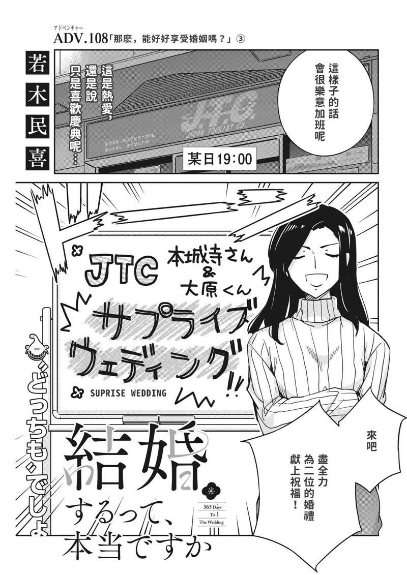 第108话