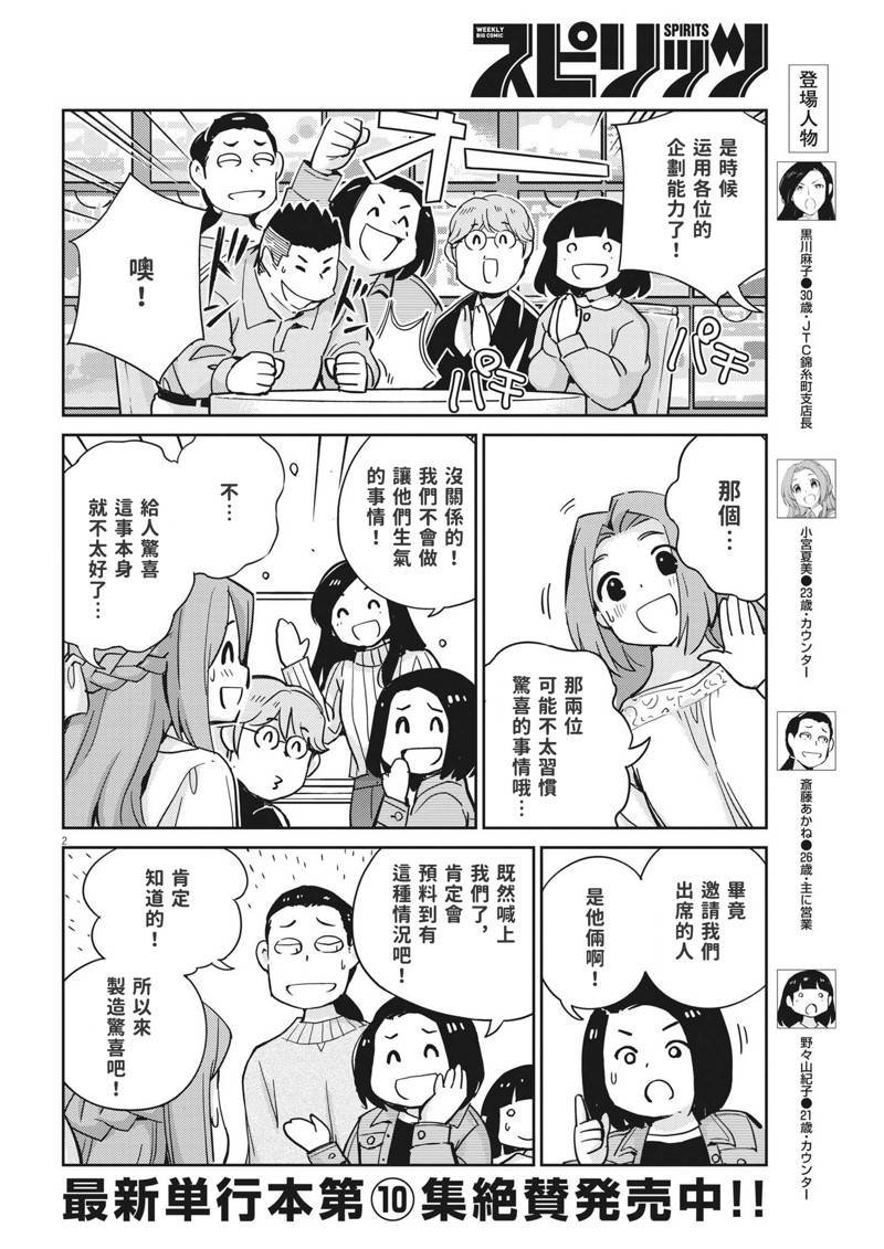 第108话