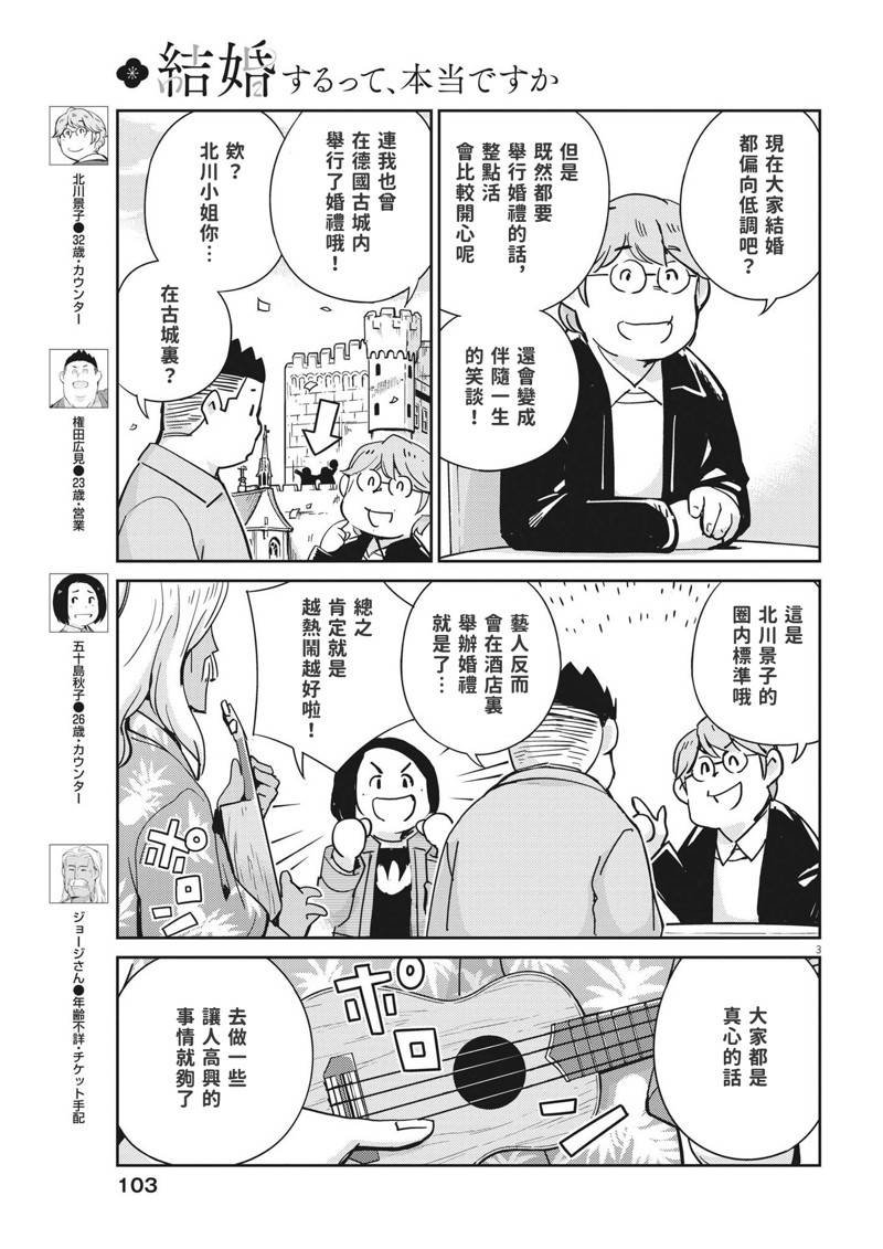 第108话