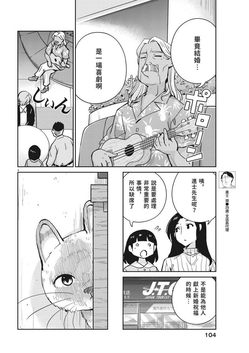 第108话