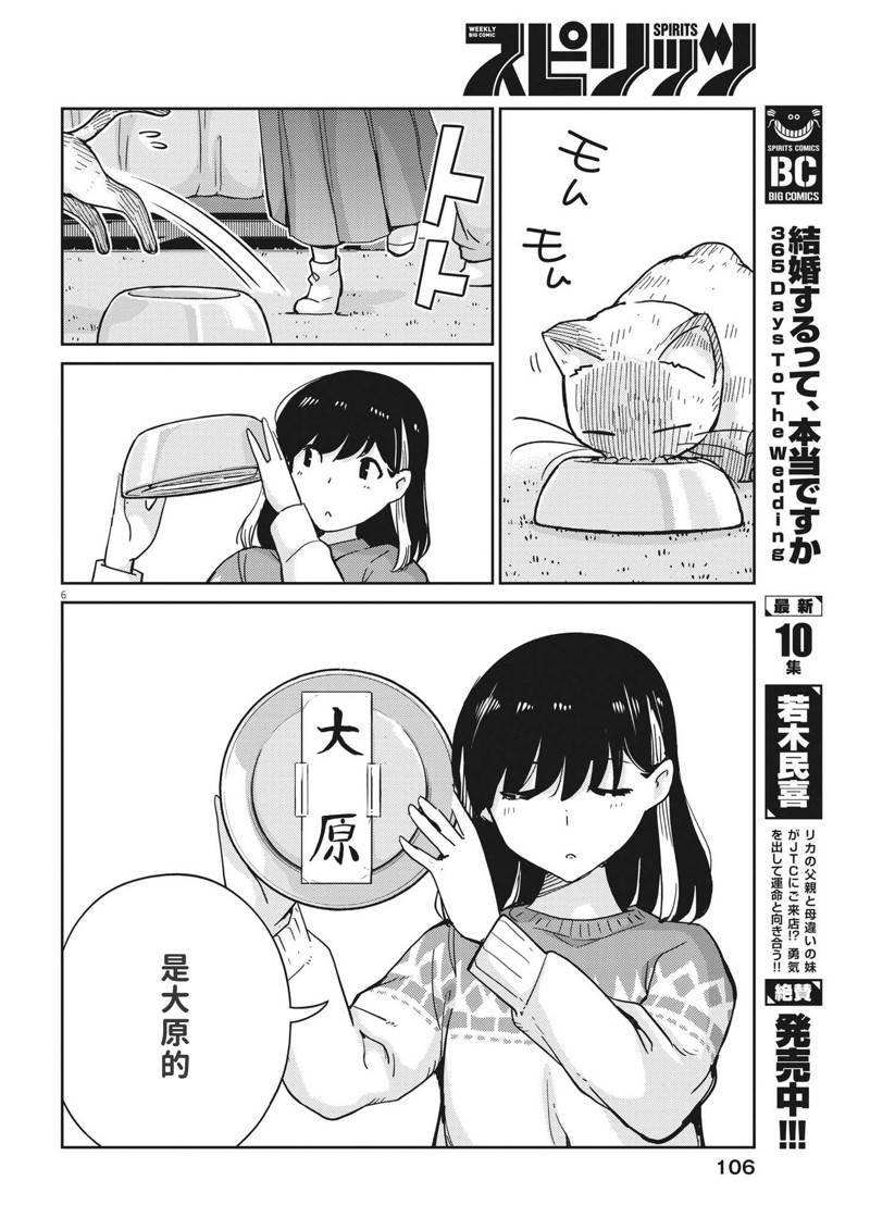 第108话
