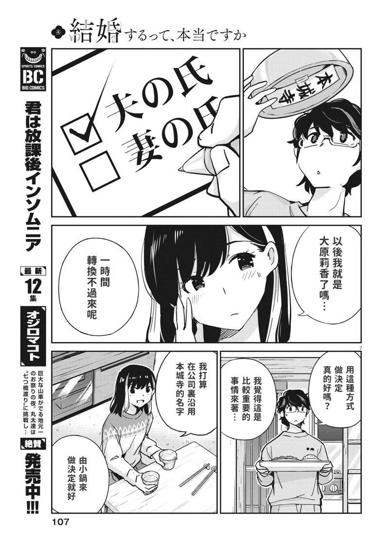 第108话