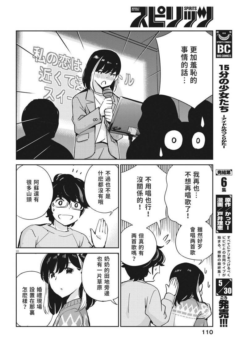 第108话