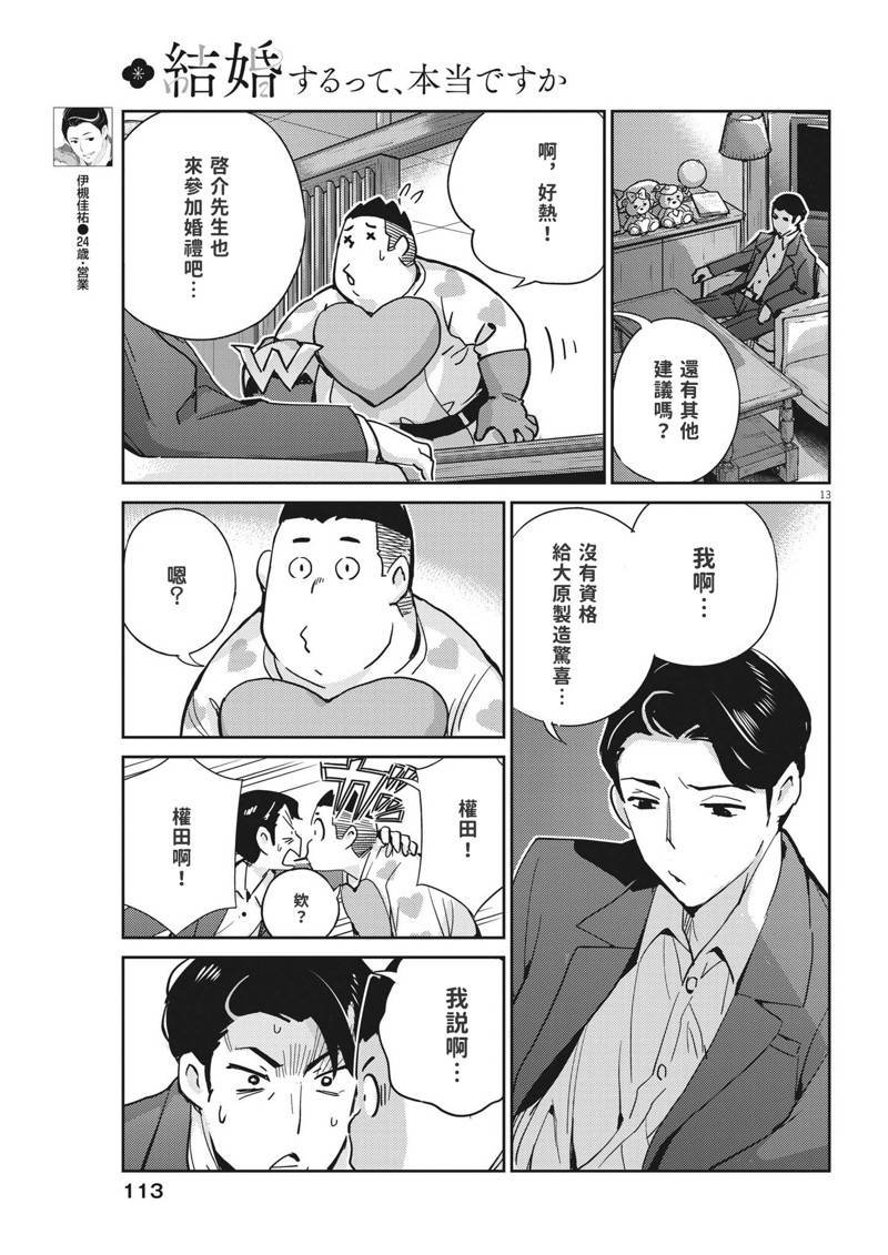 第108话