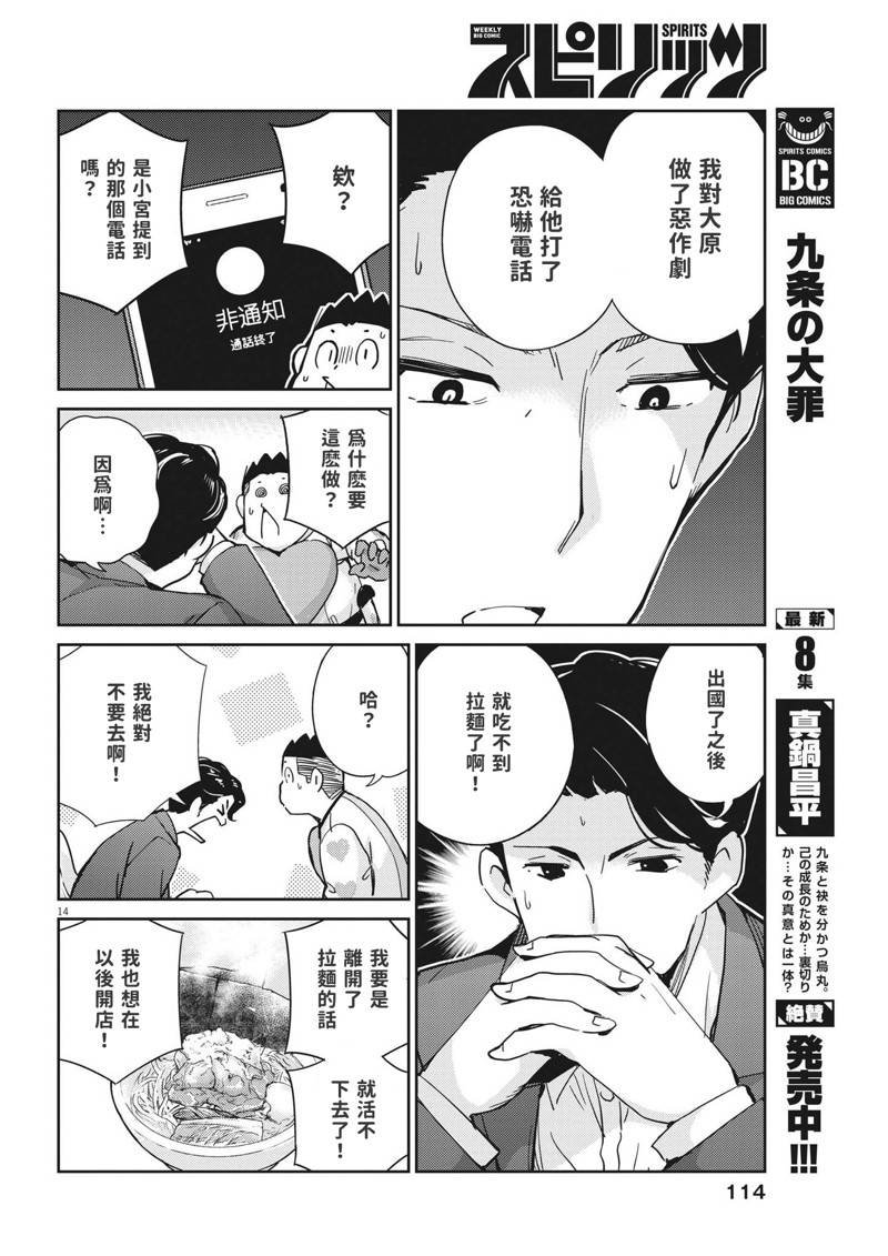 第108话