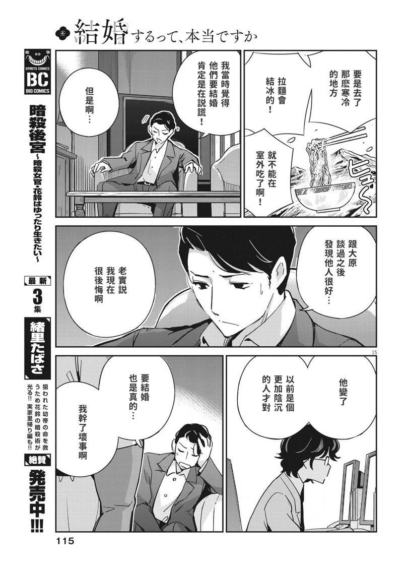第108话