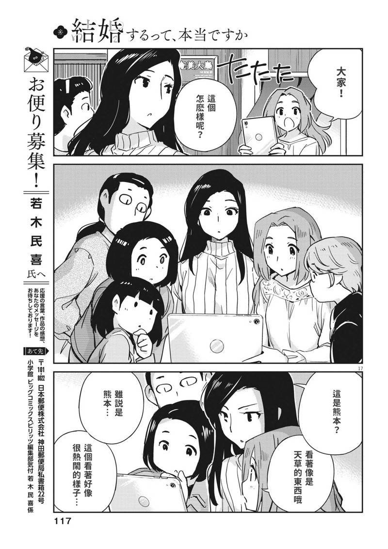 第108话