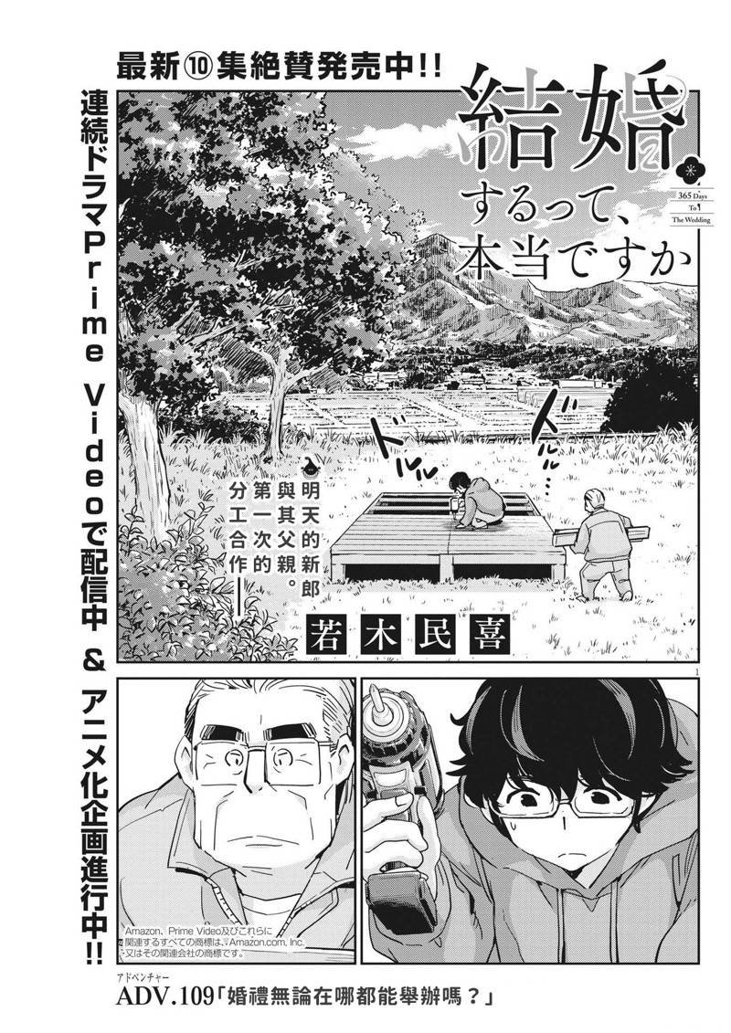 第109话