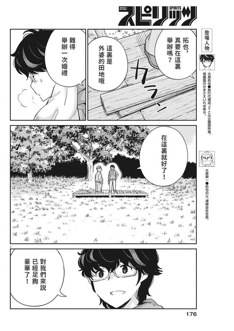 第109话