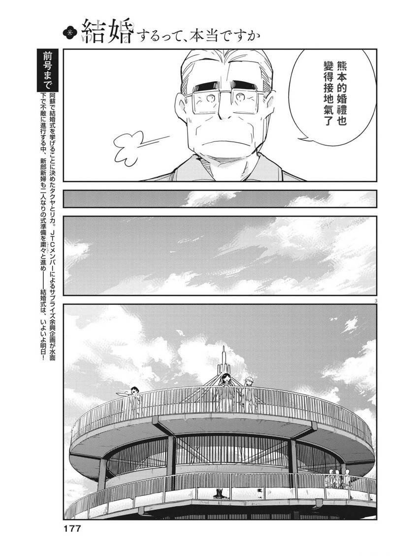 第109话