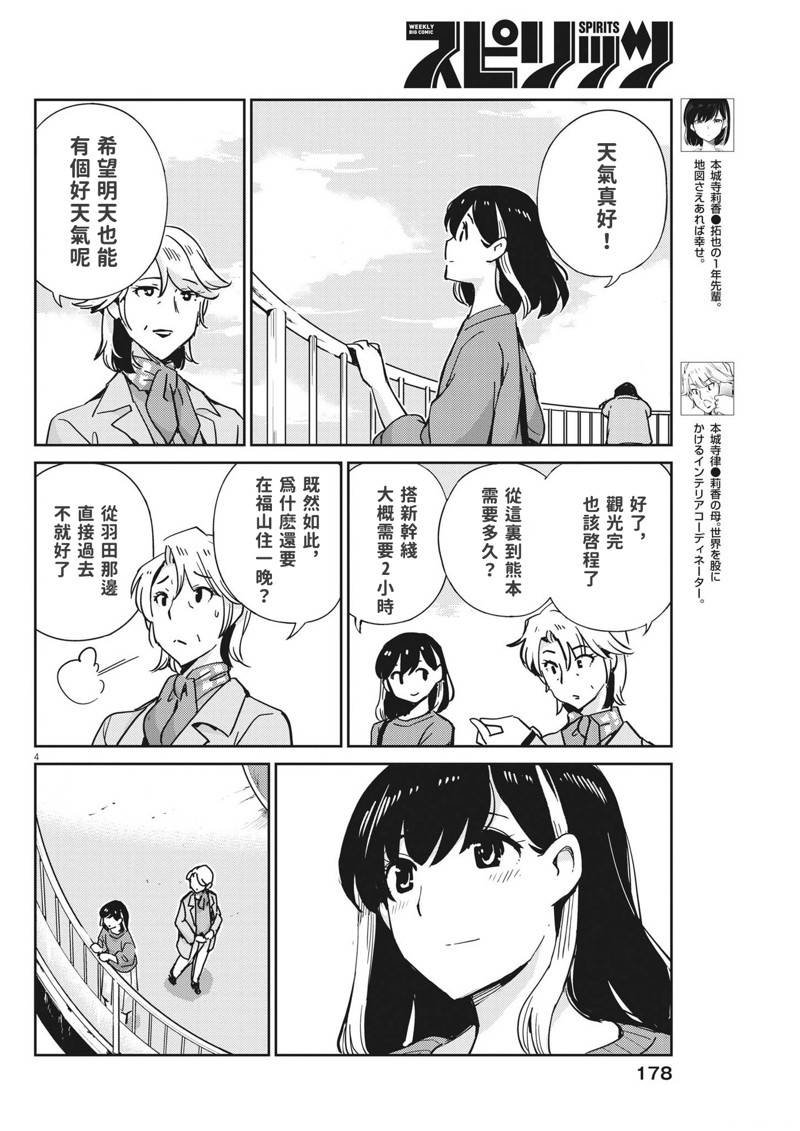 第109话