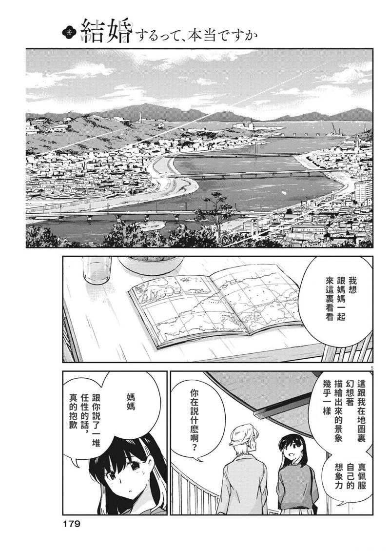 第109话