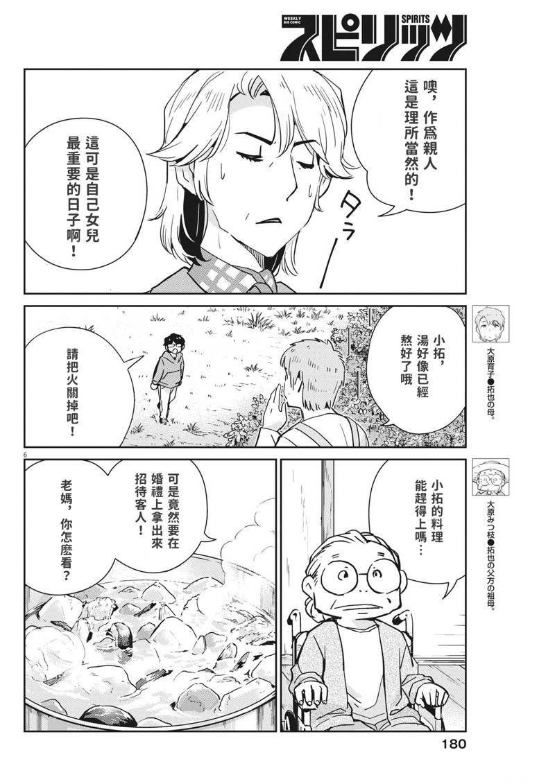 第109话
