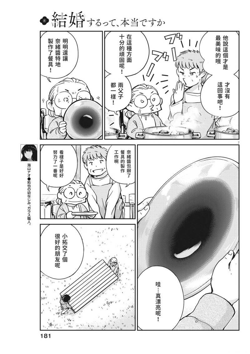 第109话