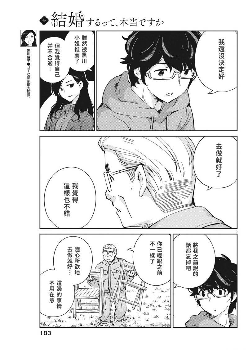 第109话