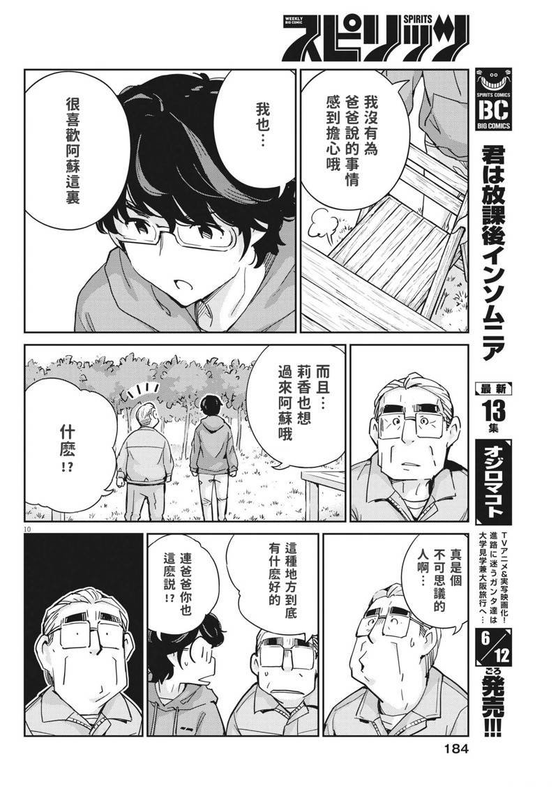 第109话