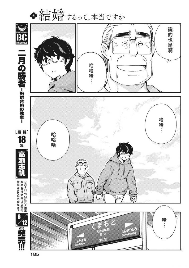 第109话