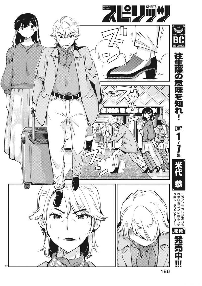 第109话
