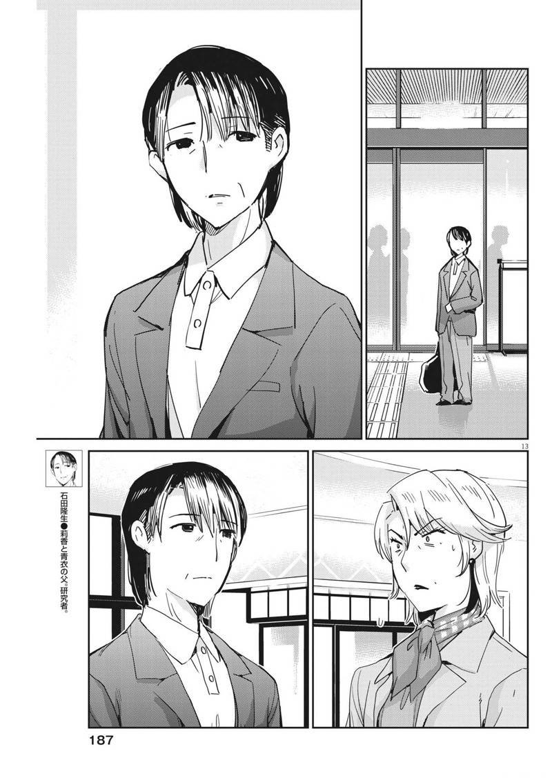 第109话