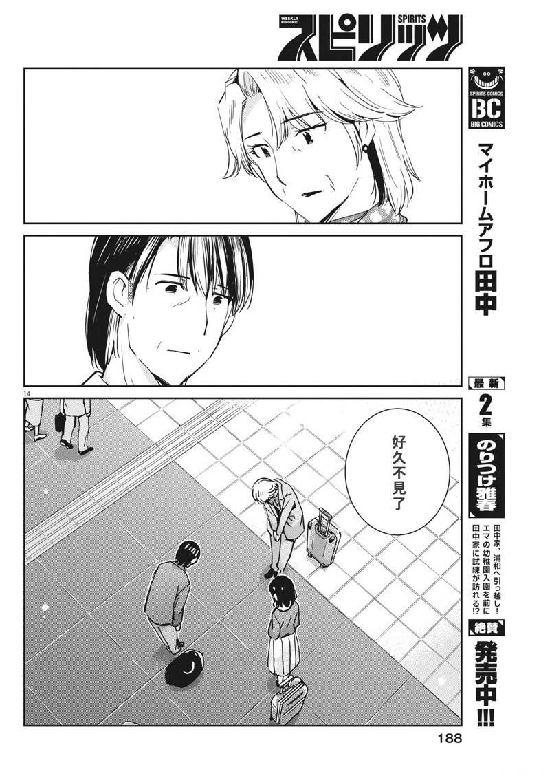 第109话