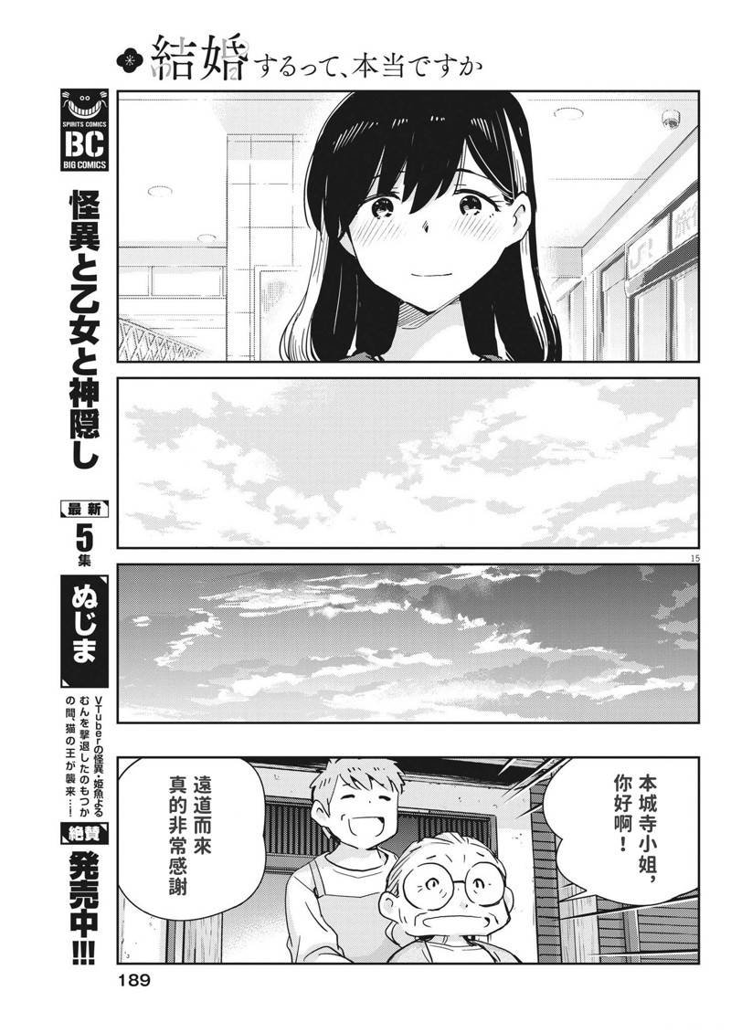 第109话