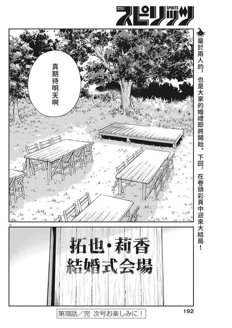 第109话