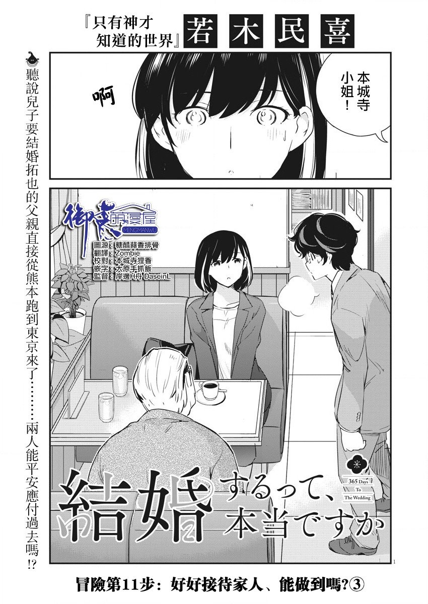 第11话