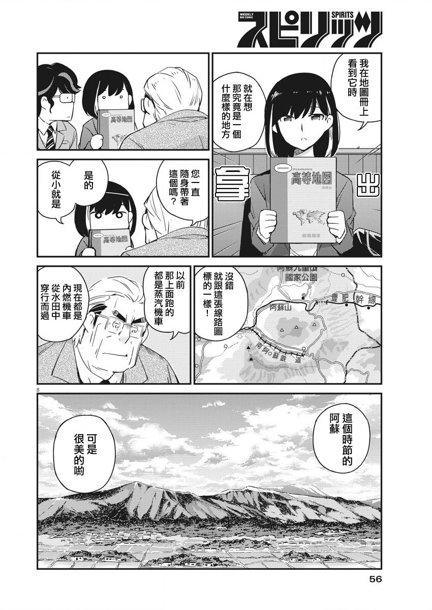 第11话