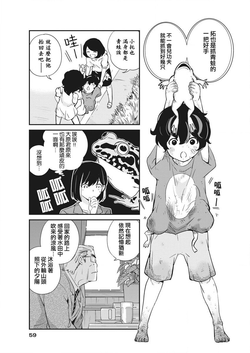 第11话