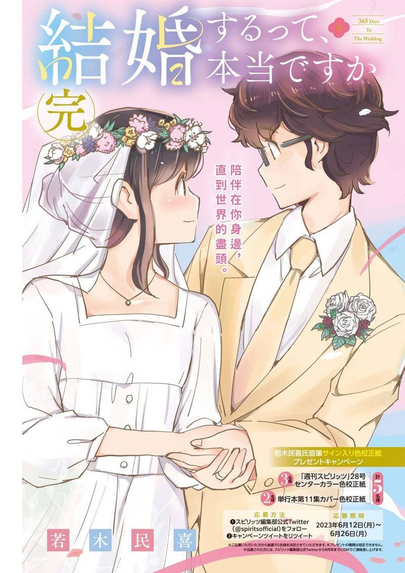 第110话