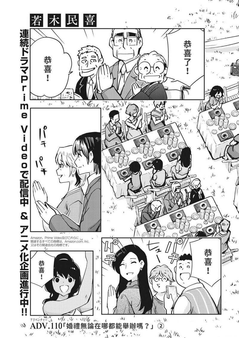 第110话