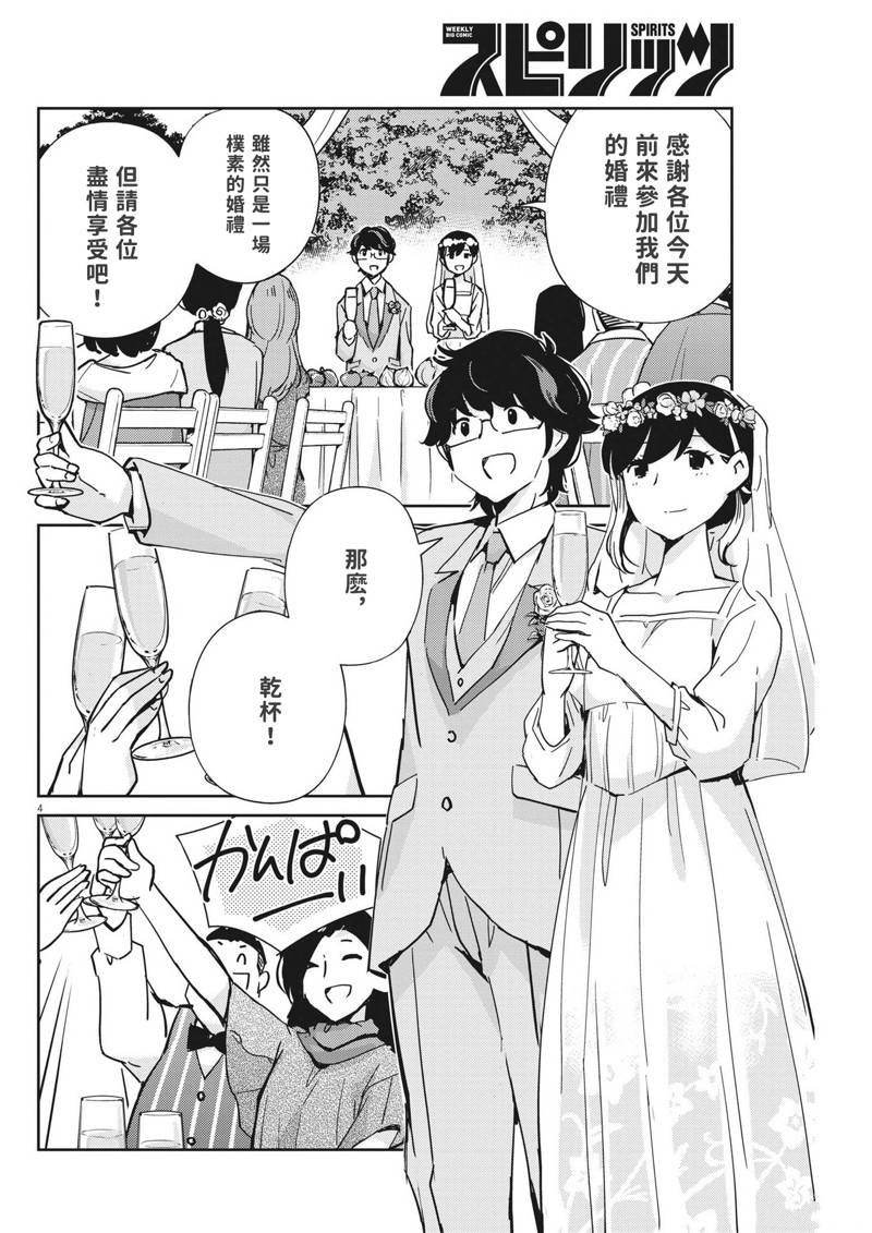 第110话